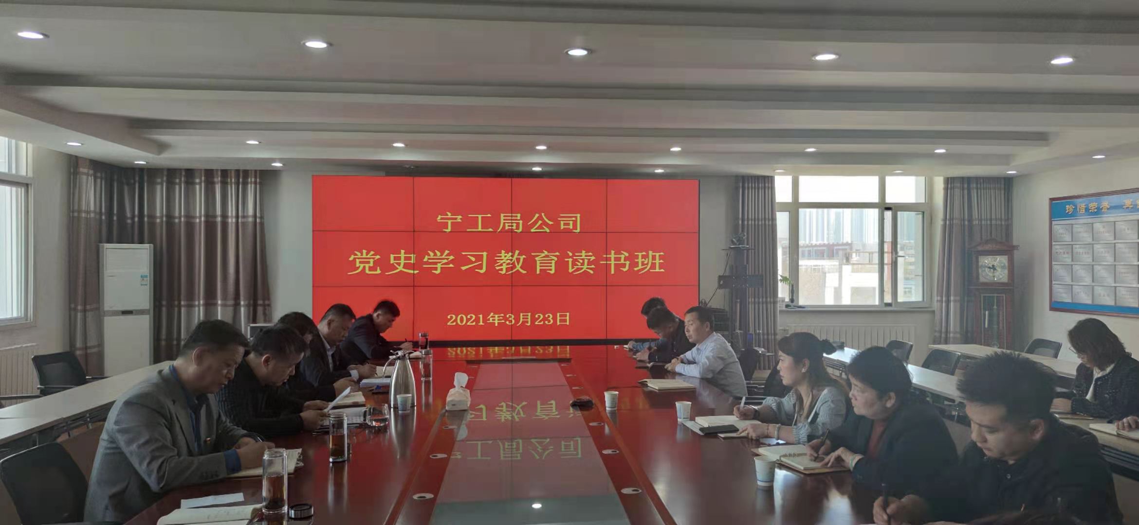 【黨史學習教育】?公司黨史學習教育讀書班開班啦   ！