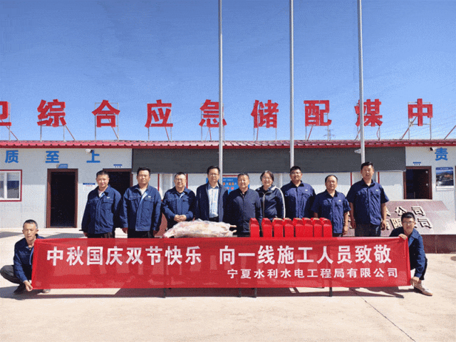 情系一線送關(guān)懷 嚴督細查保安全——寧工局公司開展”雙節(jié)“前慰問及安全生產(chǎn)檢查工作